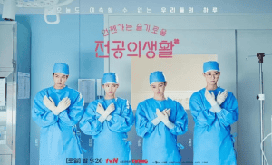 Resident Playbook: Kisah Dokter Muda di Dunia Medis yang Menggugah Hati